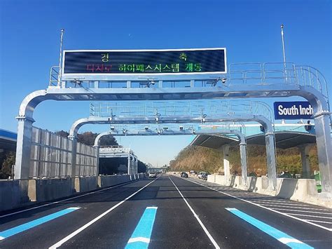 한국 고속도로 공사 하이패스